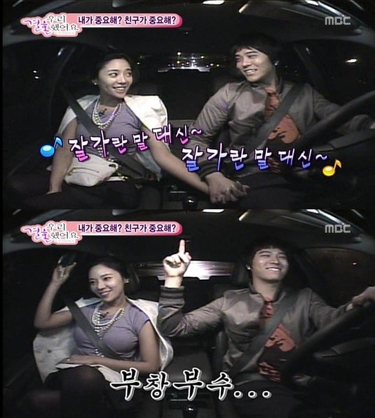 ▲ ⓒ우리결혼했어요 방송 캡처