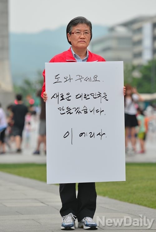 ▲ 새누리당 이에리사 국회의원.ⓒ뉴데일리 정상윤 사진기자