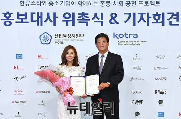 ▲ 코트라는 14일 서초구 코트라 국제회의장에서 중화권 한류스타 장서희를 '중소기업과 한류스타가 함께하는 홍콩 사회공헌 프로젝트'의 홍보대사로 위촉했다.ⓒ코트라