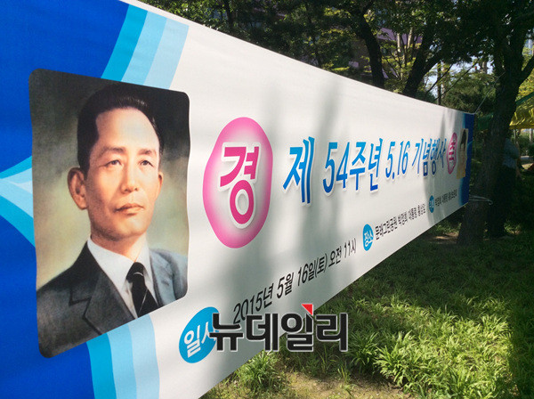 ▲ 16일 문래근린공원에서 '5.16혁명 54주년 기념행사'가 시민 300여명이 참석한 가운데 열렸다. ⓒ뉴데일리 유경표 기자