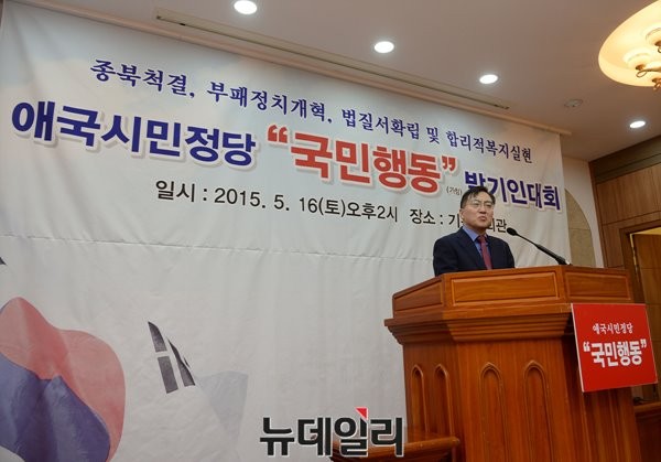 ▲ 16일 미래경영연구소 황장수 소장이 '국민행동' 발기인대회에서 애국시민정당 창당의 필요성과 전망에 대해 기조강연을 하고 있다. ⓒ뉴데일리 정재훈 기자