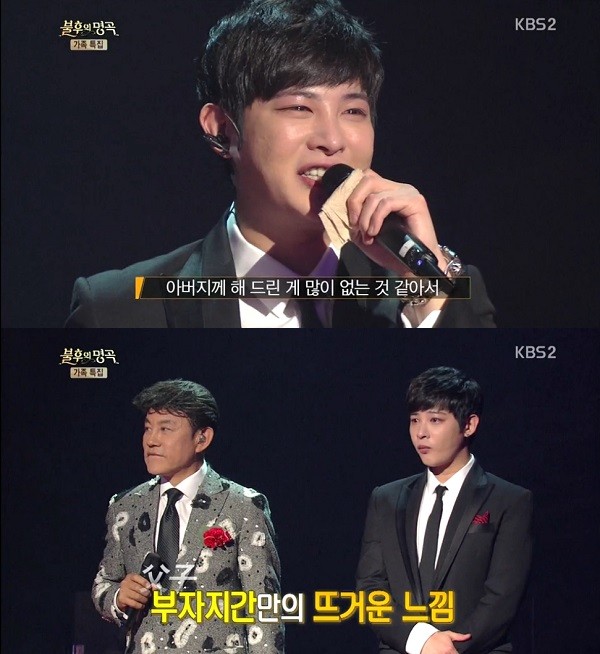 ▲ 설운도와 루민ⓒ방송켑쳐