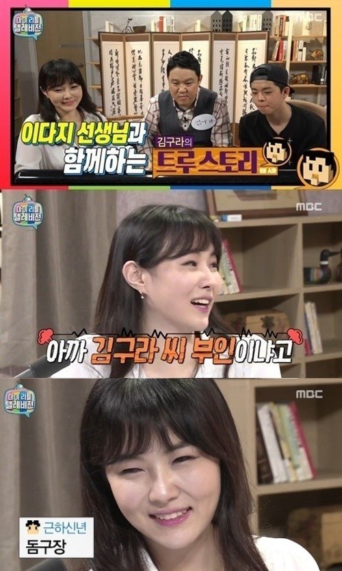 ▲ ⓒMBC 방송화면 캡쳐