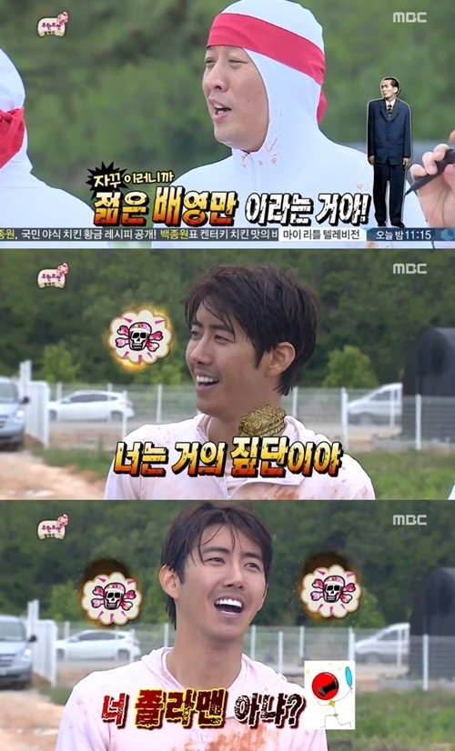 ▲ 무한도전 광희ⓒ방송캡쳐