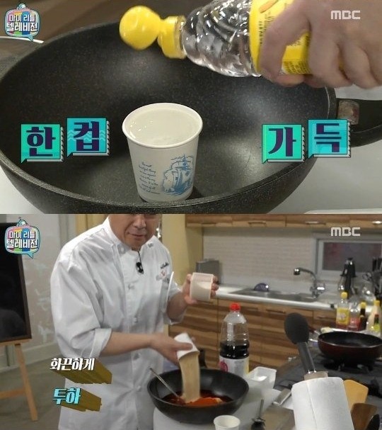 ▲ ⓒMBC 방송화면 캡쳐