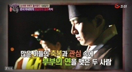 ▲ 송일국과 부인 정승연판사ⓒ방송캡쳐