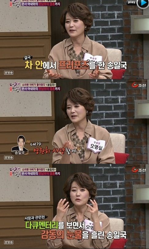 ▲ 오영실ⓒ대찬인생 캡쳐