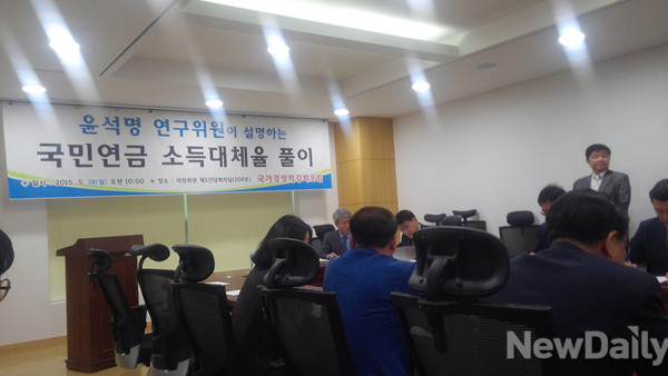 ▲ 윤석명 연구위원은 18일 세미나에서 '국민연금 소득대체율'을 풀이하면서 "소득대체율 인상은 보험료를 낼 형편이 되지 않는 저소득층을 국민연금 사각지대로 몰아낸다"면서, 소득대체율 인상은 공적 연금 약화로 이어질 것이라고 주장했다. ⓒ뉴데일리 임재섭 기자