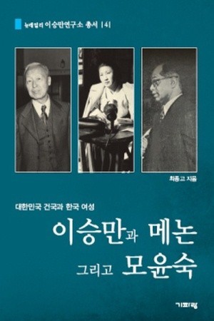 ▲ 대한민국 건국을 도운 메논.