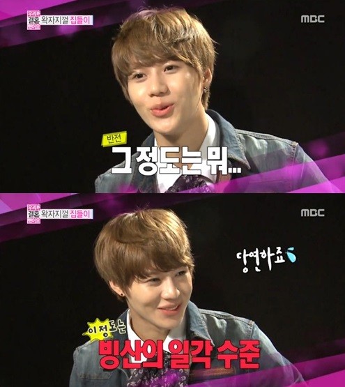 ▲ 샤이니 태민 ⓒ우리 결혼했어요4 방송 화면