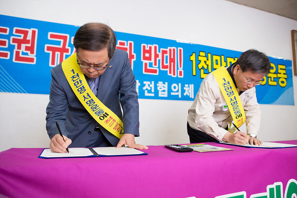 ▲ ‘1,000만명 서명운동’ ⓒ구미시 제공