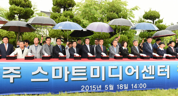 ▲ 스마트미디어 센터 착공식을 가졌다.ⓒ경주시 제공