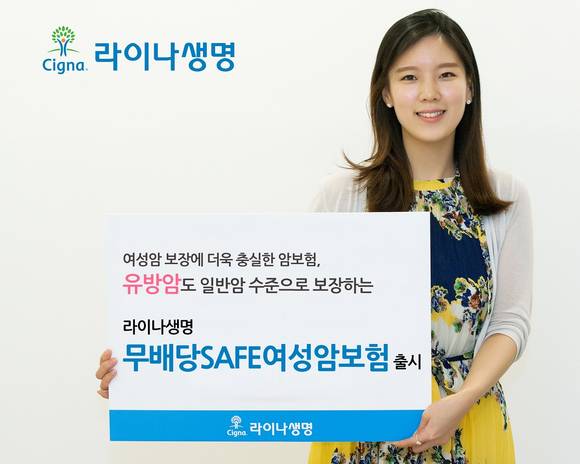 ▲ SAFE여성암보험 광고.ⓒ라이나생명 제공