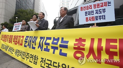 ▲ 정권교체를 바라는 새정치민주연합 전국당원연대 회원들이 19일 여의도 새정치민주연합 당사 앞에서 문재인 대표 사퇴를 촉구하는 기자회견을 하고 있다.ⓒ연합뉴스