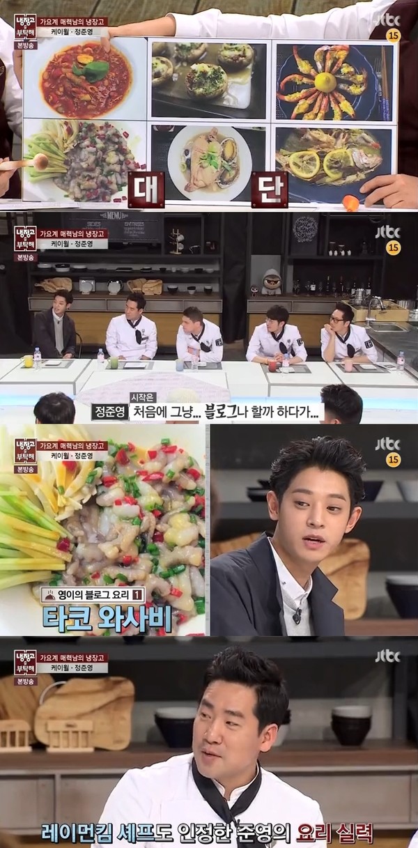 ▲ ⓒ냉장고를부탁해 방송 캡처