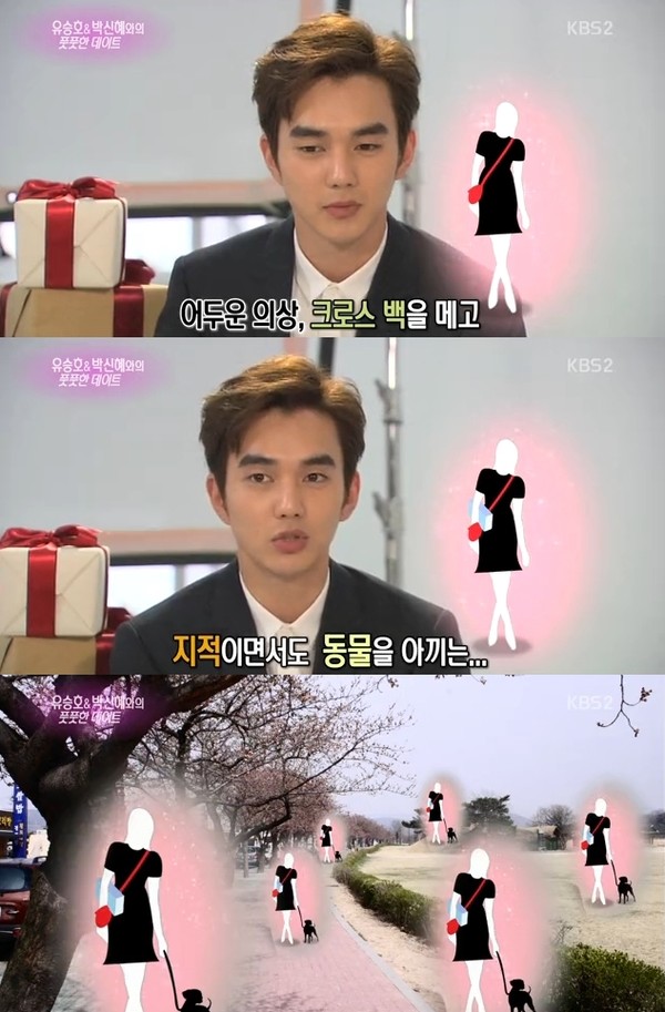 ▲ ⓒ연예가중계 방송 캡처