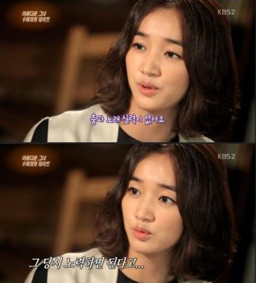 ▲ ⓒ연예가중계 방송 캡처