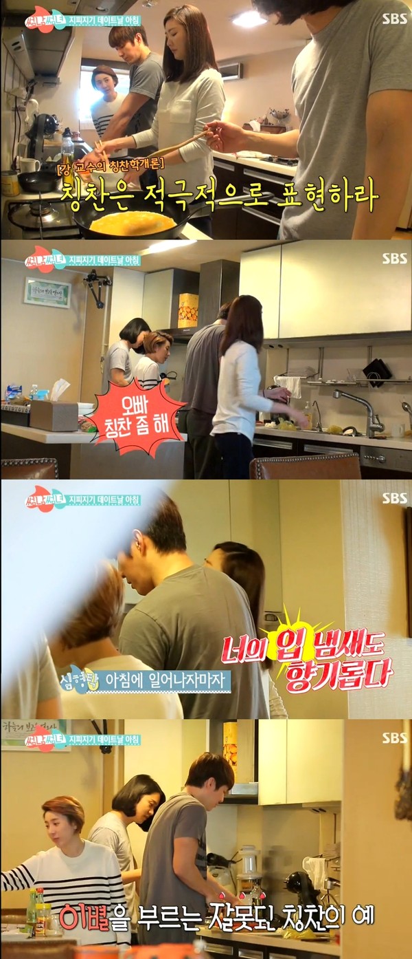 ▲ ⓒ썸남썸녀 방송 캡처