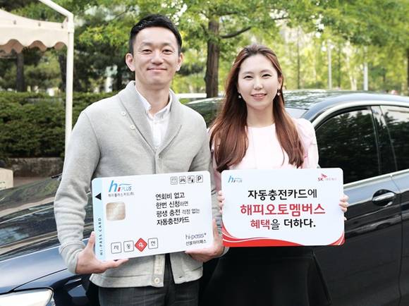 ▲ SK네트웍스가 하이플러스카드와 제휴계약을 체결하고 선불하이패스 고객에게 주유할인, 무료세차 등 해피오토멤버스 서비스를 제공한다. ⓒSK네트웍스