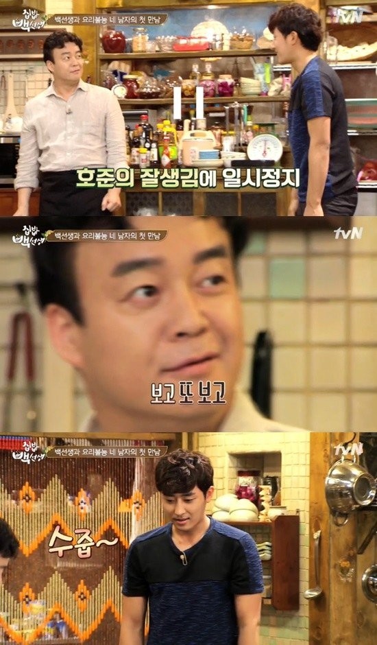 ▲ ⓒ집밥백선생 방송 캡처