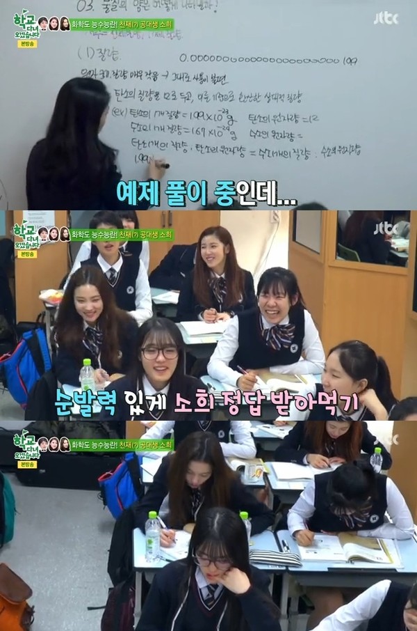 ▲ ⓒ학교다녀오겠습니다 방송 캡처