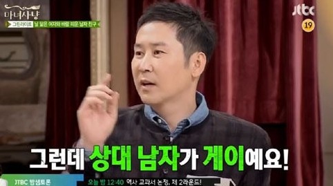 ▲ 게이 연예인 폭로 중인 신동엽 ⓒ마녀사냥 방송 화면
