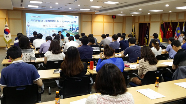 ▲ 구미시는 ‘2015 개인정보처리업무 위‧수탁자 교육'을 실시했다.ⓒ구미시 제공