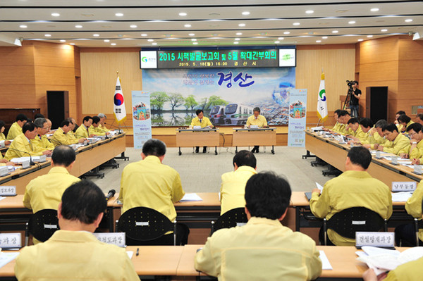 ▲ 경산시는 새로운 시책 보고회를 가졌다. ⓒ경산시 제공