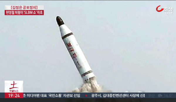 ▲ 북한이 지난 5월 8일 잠수함 발사 탄도탄(SLBM) 시험발사에 성공했다며 공개한 장면. ⓒTV조선 관련보도 화면캡쳐