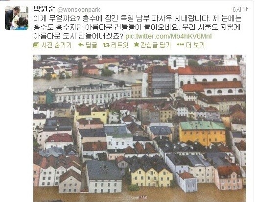 ▲ 지난 2013년 6월 6일 박원순 서울시장이 자신의 트위터에 홍수에 잠긴 독일 파사우 시내 사진을 올리고, 우리 서울도 아름다운 도시를 만들겠다고 주장해 네티즌들에게 큰 비난을 받았다.