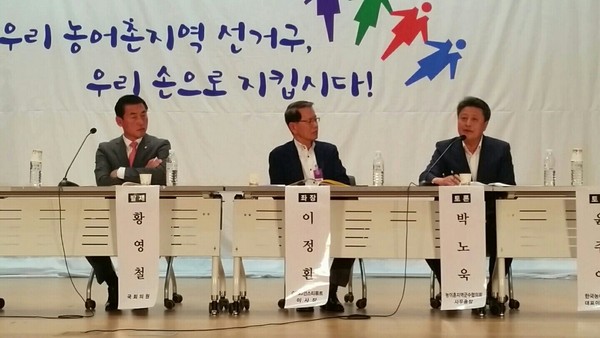 ▲ 농어촌지역 선거구 축소에 대해 발언하고 있는 박노욱 군수ⓒ봉화군 제공