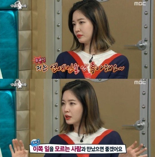 ▲ ⓒ라디오스타 방송 캡처