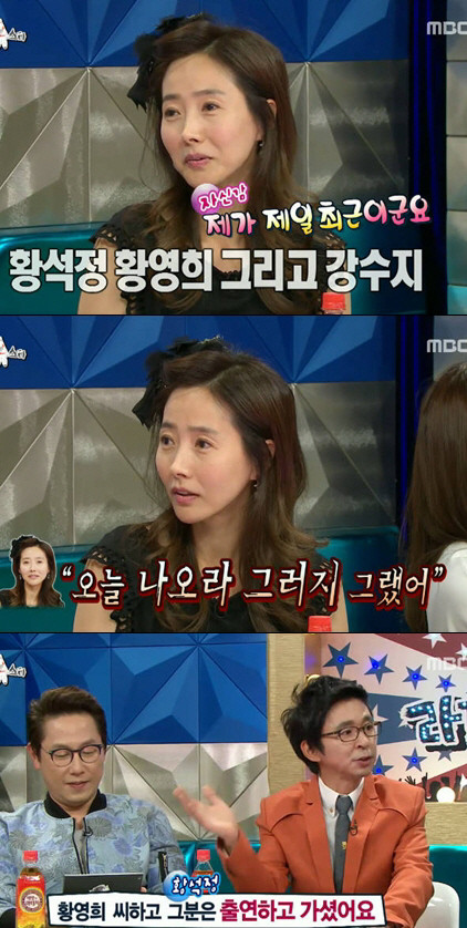 ▲ 강수진ⓒ방송캡쳐