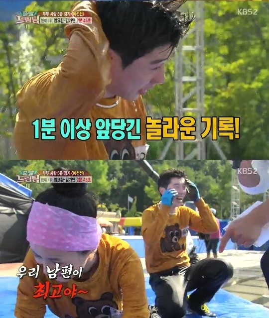 ▲ ⓒ출발드림팀2 방송 캡처