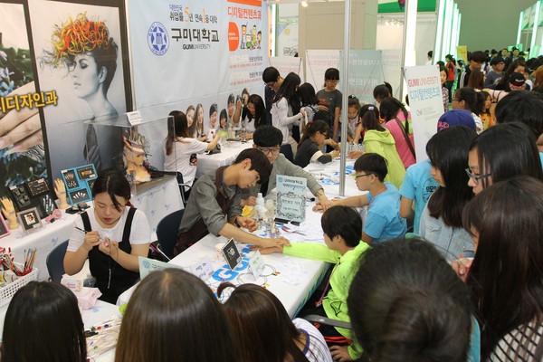 ▲ 구미대학교는 ‘제11회 대한민국청소년박람회’에서 다채로운 체험행사를 마련해 청소년들로부터 큰 호응을 얻고 있다. ⓒ구미대학교 제공