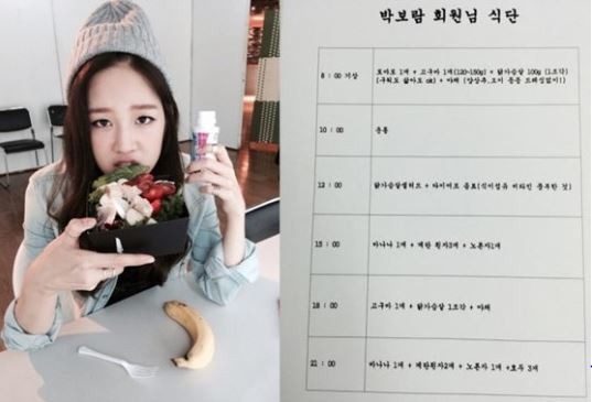 ▲ 박보람과 박보람 식단 ⓒ박보람 인스타그램