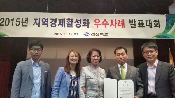 ▲ 성주군은 '참외 맞춤형 액비 개발‧보급 통한 소득증대' 우수상을 수상했다. ⓒ성주군 제공