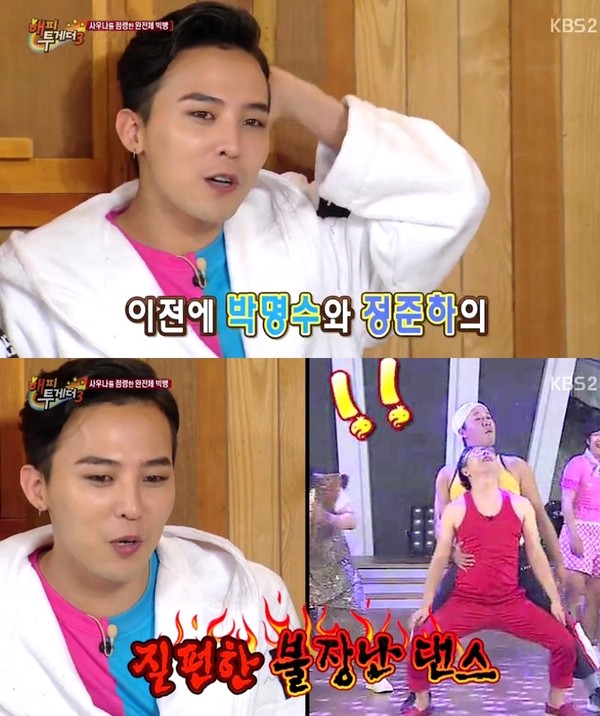 ▲ ⓒ해피투게더3 방송 캡처