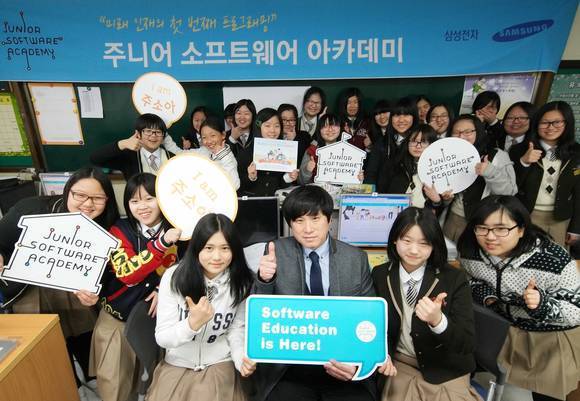 ▲ 삼성전자 '주니어 소프트웨어 아카데미'. ⓒ삼성전자