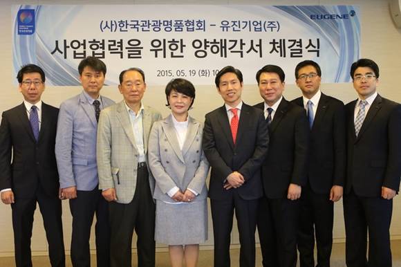 ▲ 유진기업과 한국관광명품협회가 면세점 내 매장설치와 제품개발·지원을 위한 MOU를 체결했다. 사진 왼쪽부터 한국관광명품협회 주병남·유병록·임부원 이사, 김명효 회장, 유진기업 오영석 전무, 방영석·국문일·이상규 팀장. ⓒ유진기업