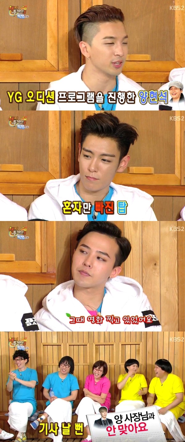 ▲ ⓒ해피투게더3 방송 캡처