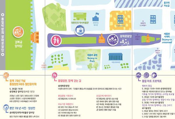 ▲ '통일 박람회 2015'의 광화문 광장 앞 행사 안내도. ⓒ통일부 제공