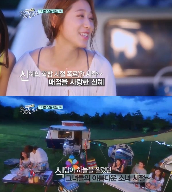 ▲ ⓒ 사진 = On Style '포토캠핑로그' 방송 화면