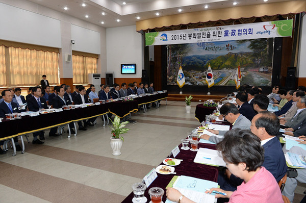 ▲ 봉화군은 지난 22일 새나리당 소속 위원들과 봉화군청에서 ‘2015년 봉화발전을 위한 당정협의회’를 개최했다. ⓒ봉화군 제공