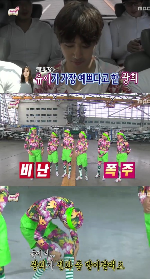 ▲ ⓒ방송 캡처