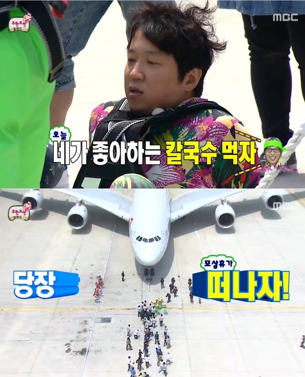 ▲ ⓒ방송 캡처