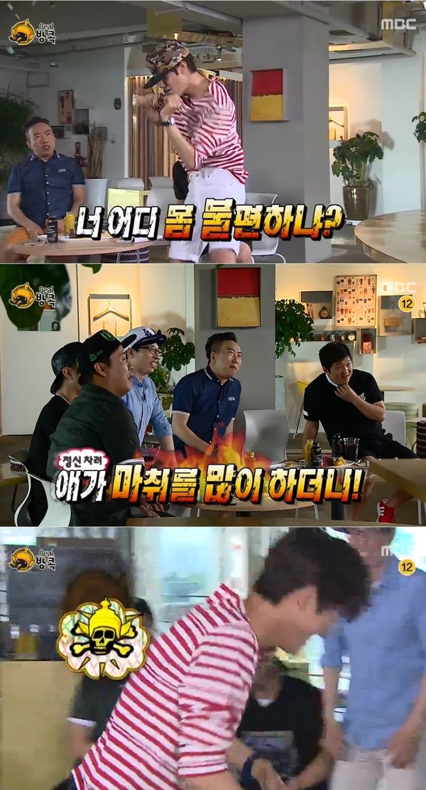 ▲ ⓒ방송 캡처