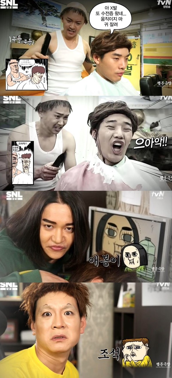 ▲ SNL 코리아ⓒ방송화면 캡처