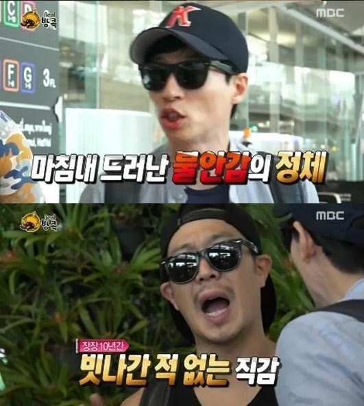 ▲ 포상휴가가 아니란걸 알게 된 하하ⓒ'무한도전' 캡쳐