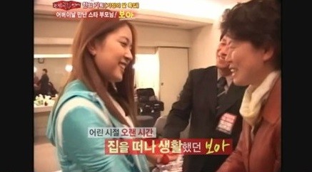 ▲ 보아 ⓒ한밤의TV연예 방송 화면